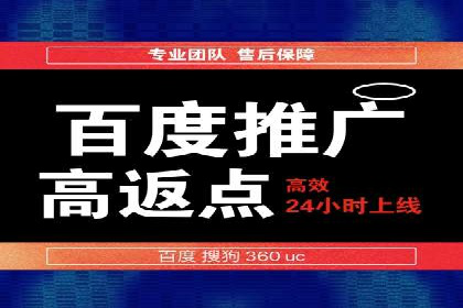 百度竞价广告收费案例分析